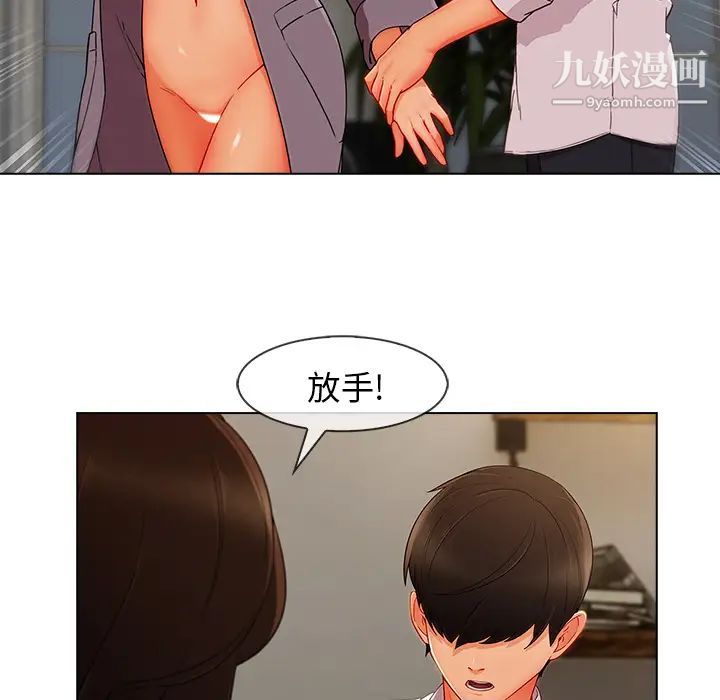 长腿姐姐第34话
