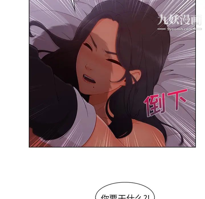 长腿姐姐第34话