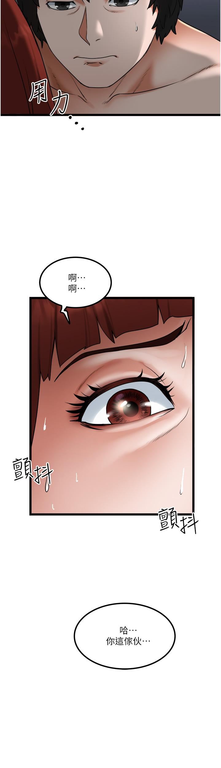 私人司机第15话-无套抽插的滋味