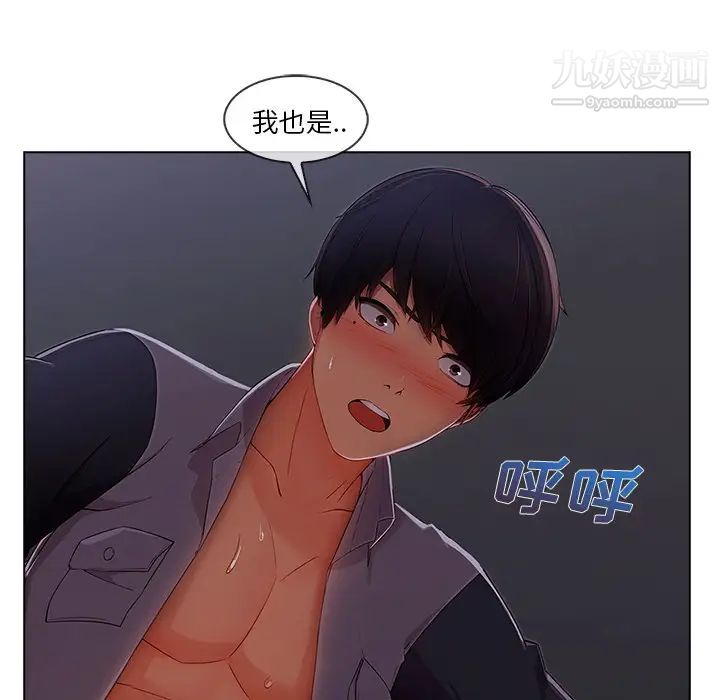 长腿姐姐第34话