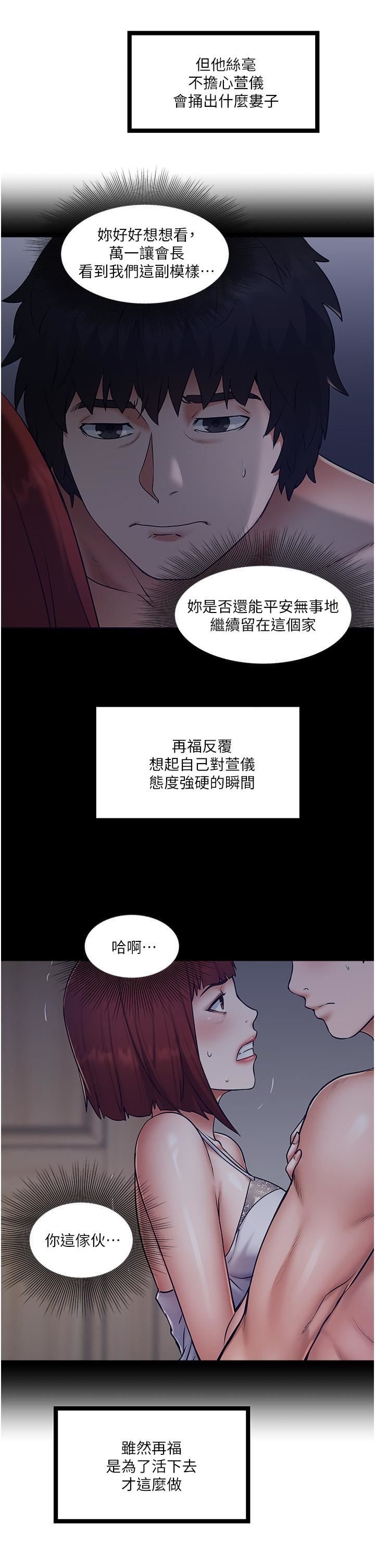 私人司机第15话-无套抽插的滋味