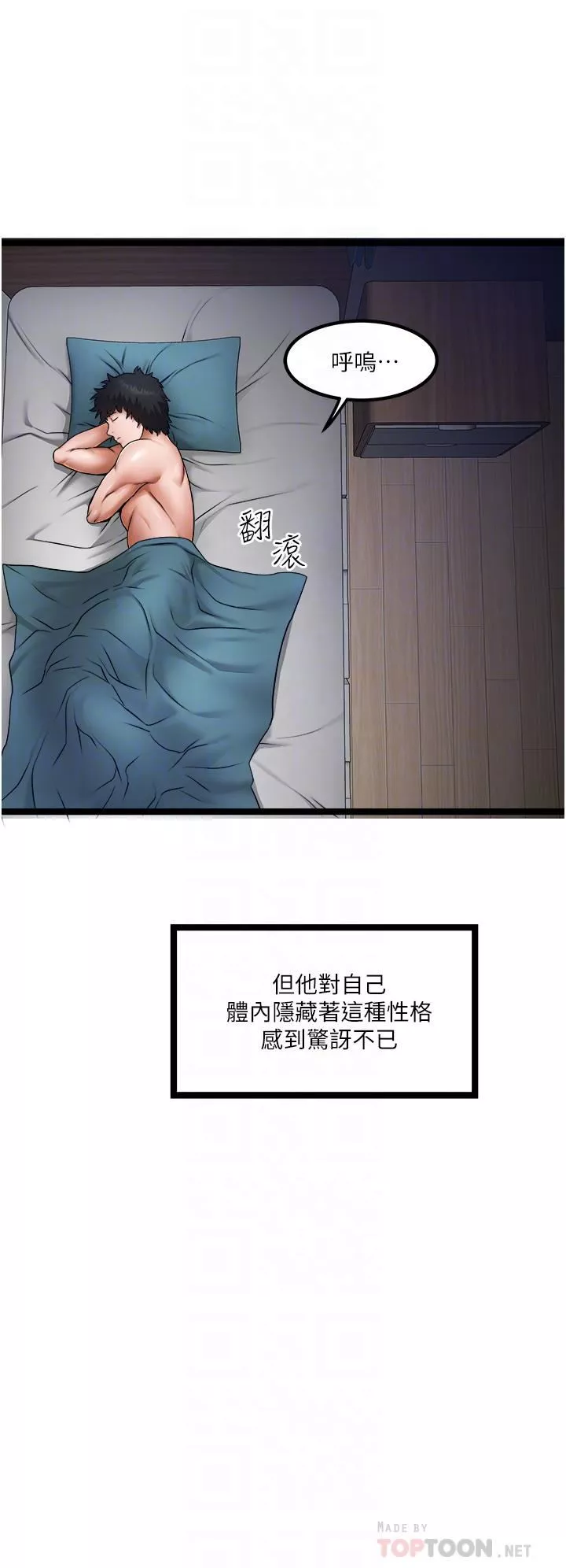 私人司機第15話-無套抽插的滋味
