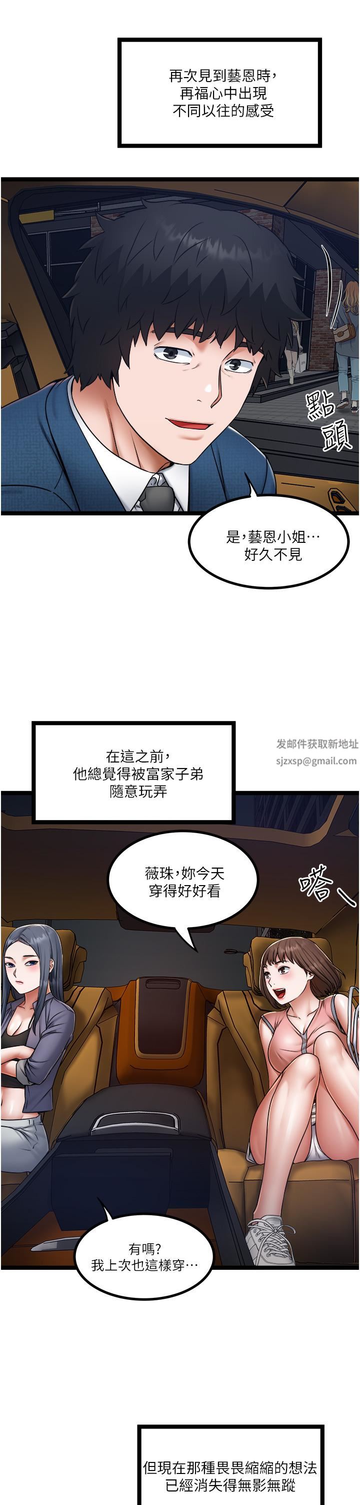 私人司机第15话-无套抽插的滋味