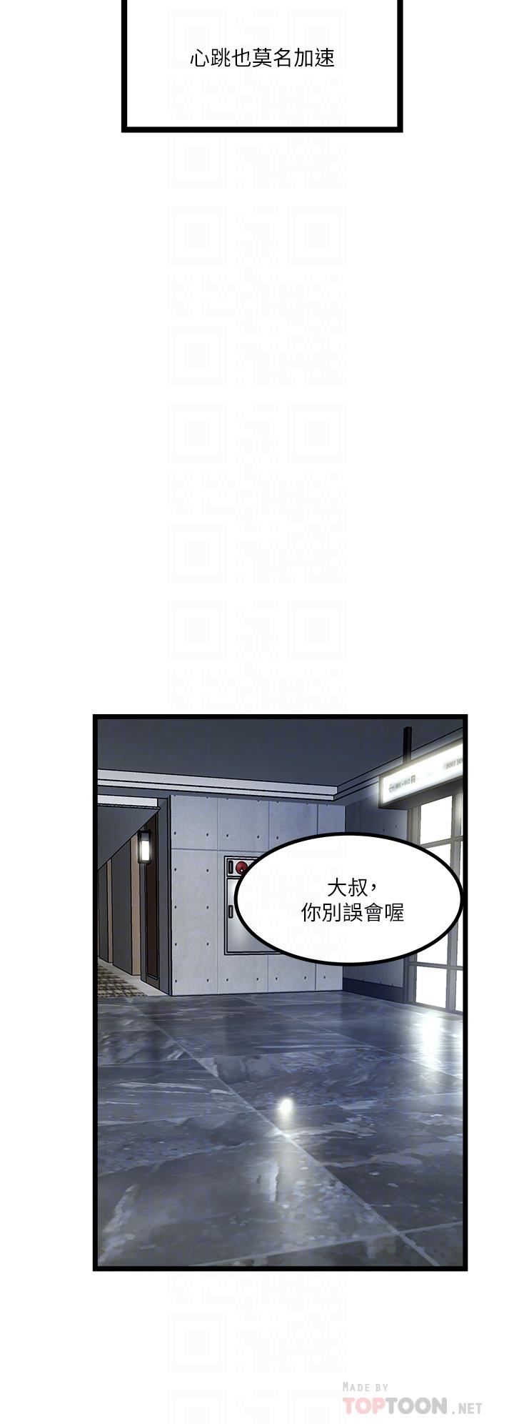 私人司机第15话-无套抽插的滋味