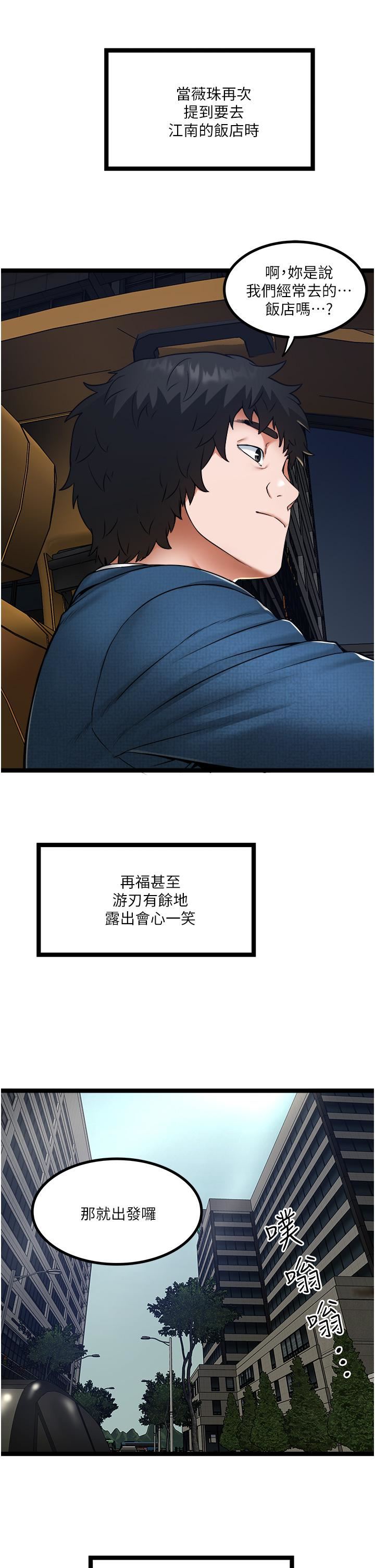私人司机第15话-无套抽插的滋味