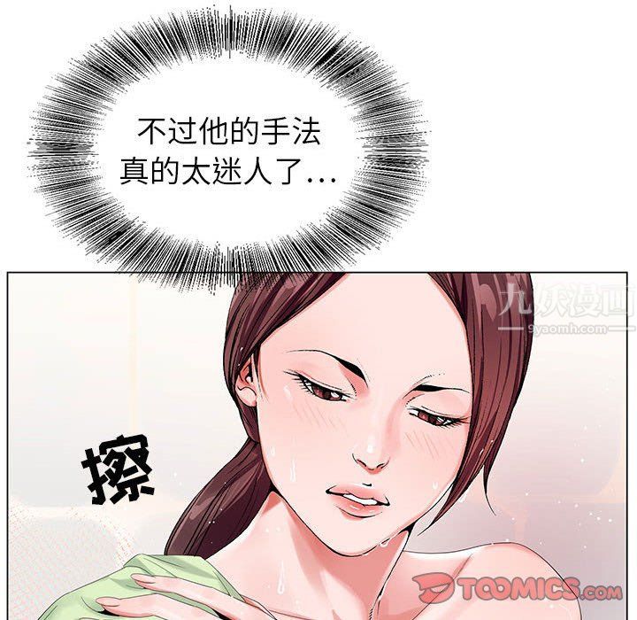 神之手第35话