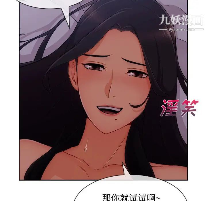 长腿姐姐第35话