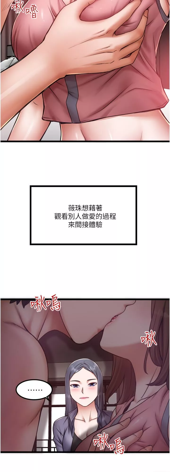私人司機第15話-無套抽插的滋味
