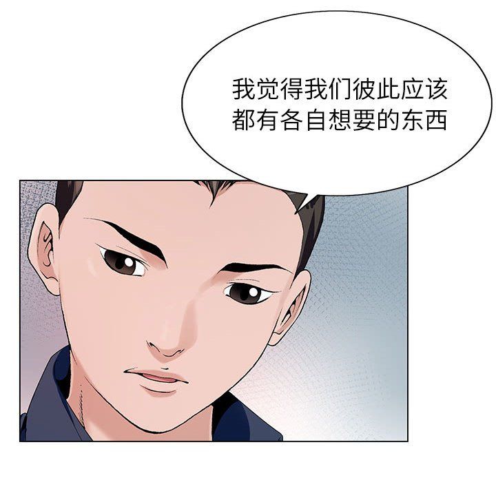 神之手第35话