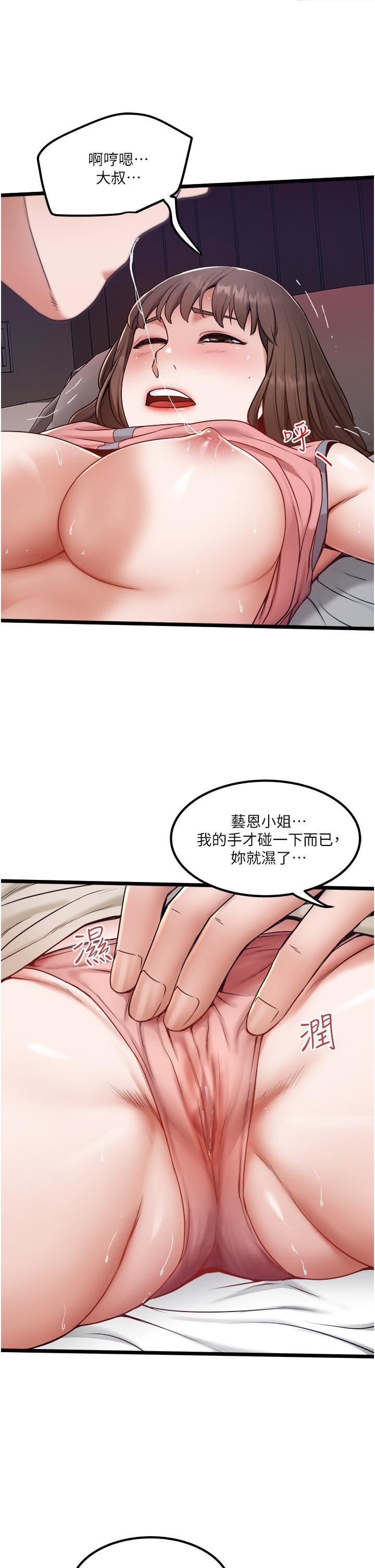 私人司机第15话-无套抽插的滋味