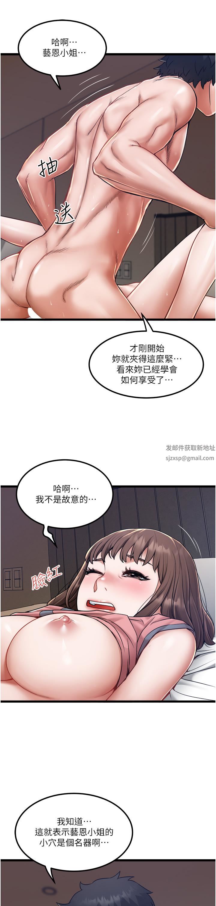 私人司机第16话-兴奋难耐的旁观者