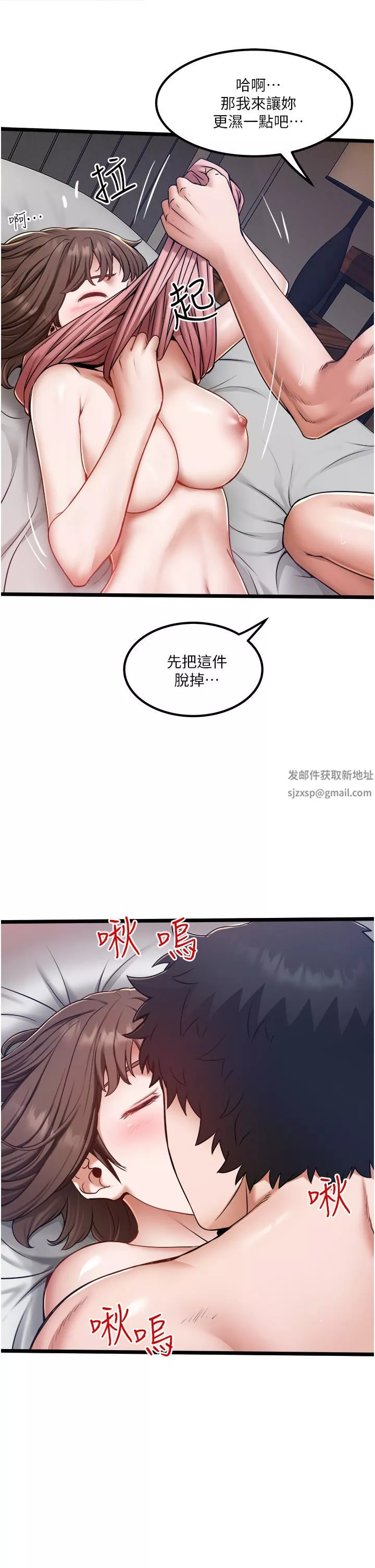 私人司機第16話-興奮難耐的旁觀者