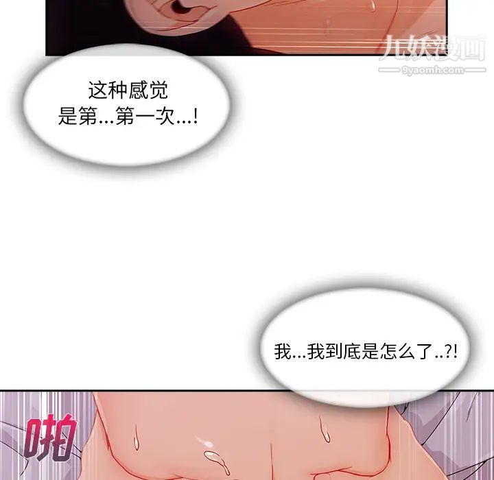 長腿姐姐第35话