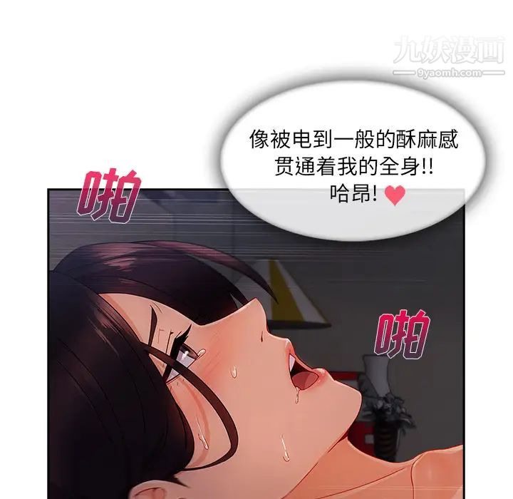 长腿姐姐第35话