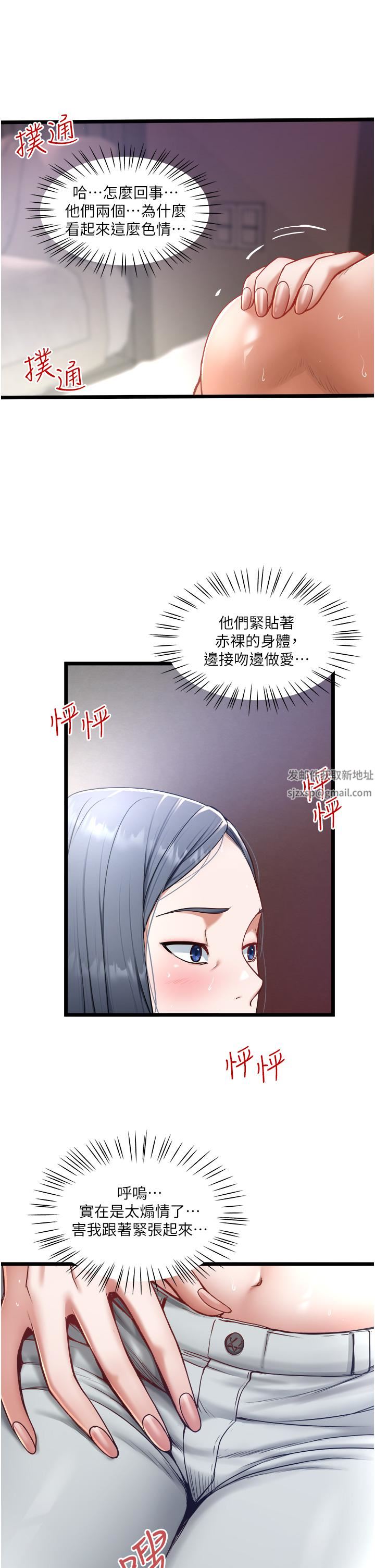 私人司机第16话-兴奋难耐的旁观者