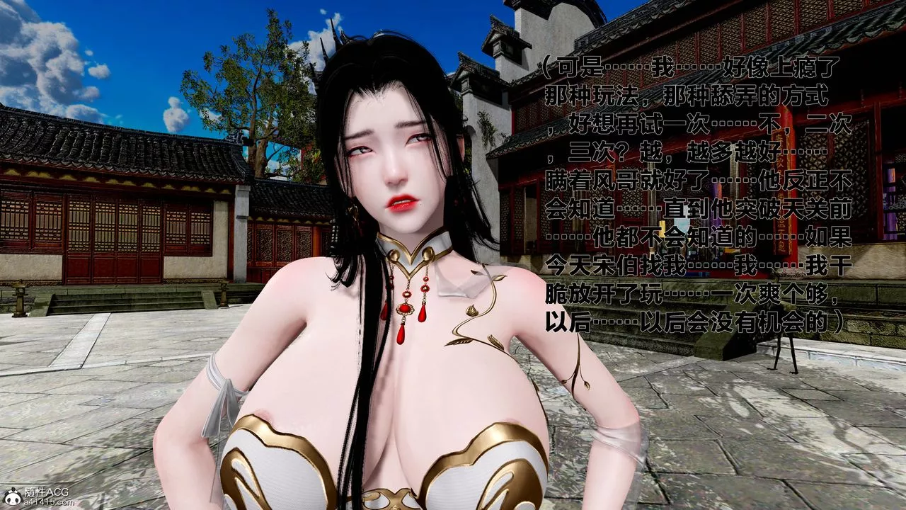 [3D]借你娘子泄泄火[討魔傳]+外傳外传1-女侠程瑶篇05