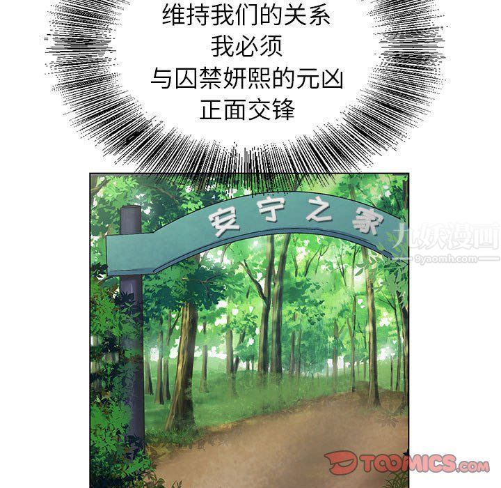 神之手第36话