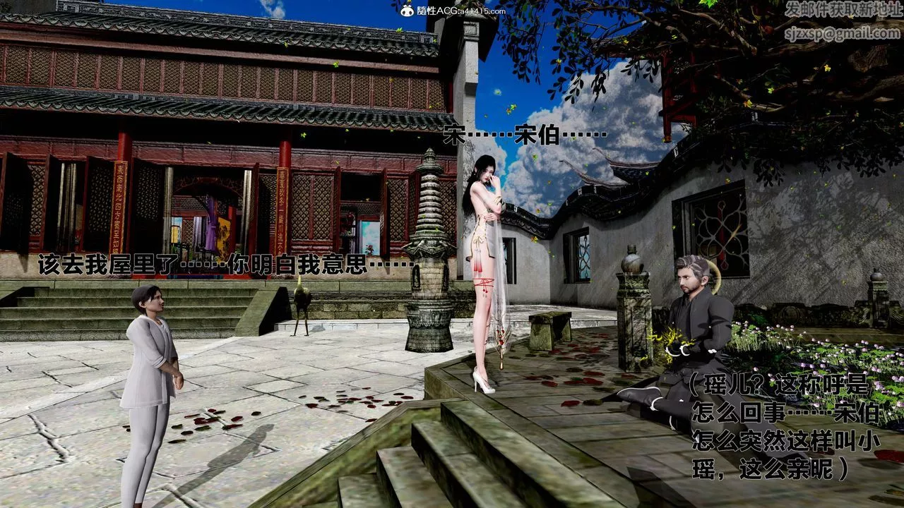 [3D]借你娘子泄泄火[討魔傳]+外傳外传1-女侠程瑶篇05