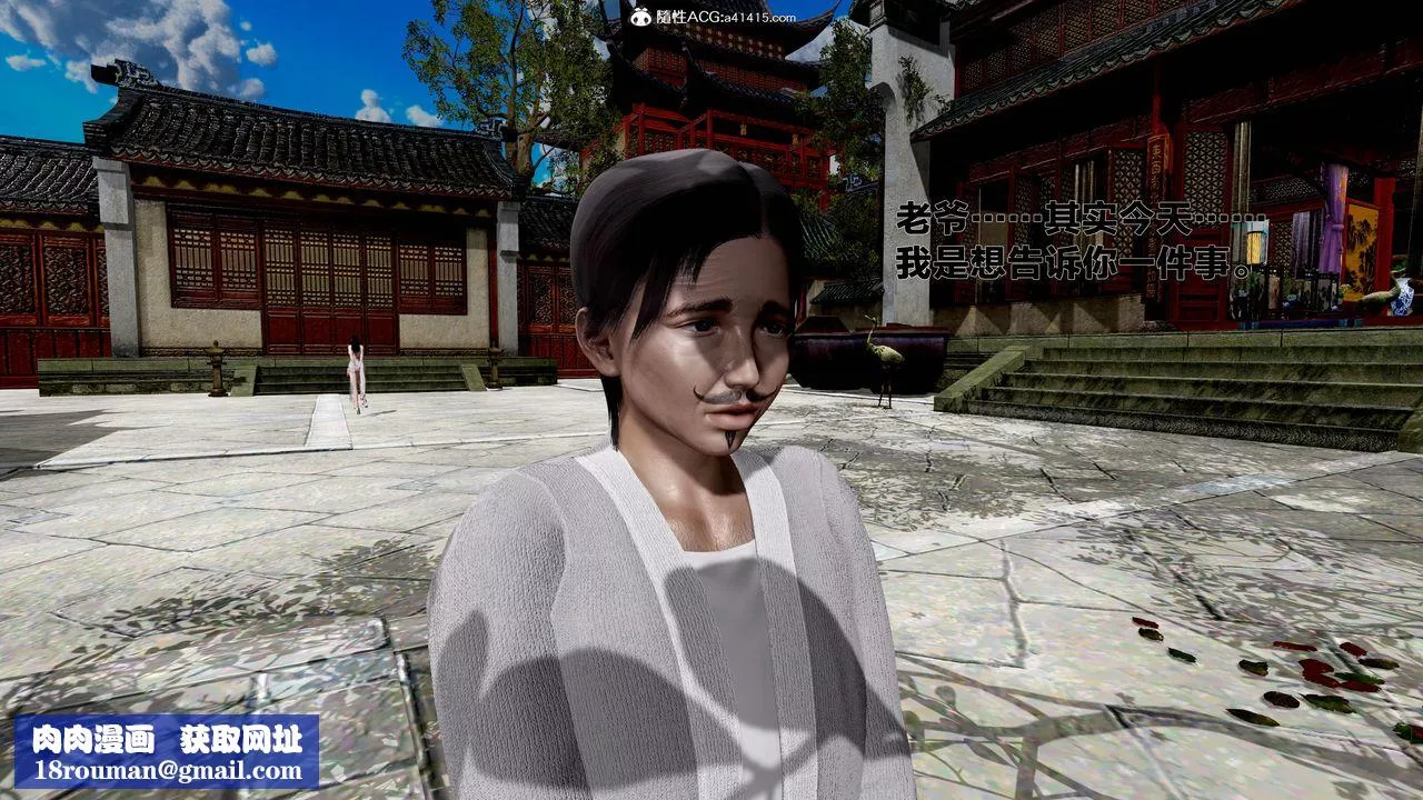 [3D]借你娘子泄泄火[討魔傳]+外傳外传1-女侠程瑶篇05