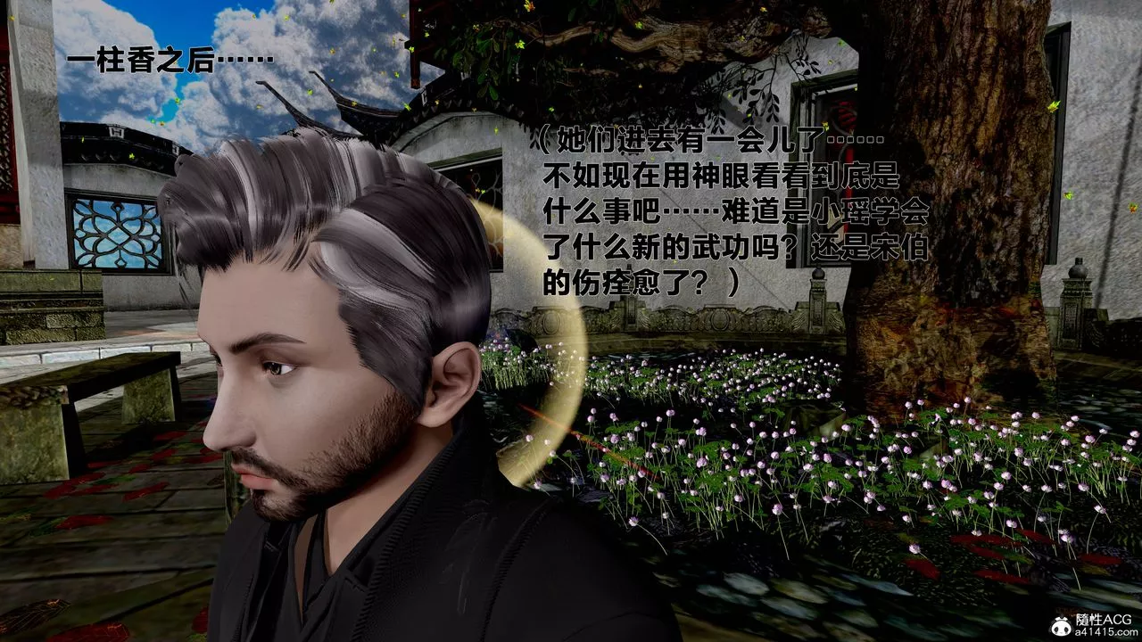 [3D]借你娘子泄泄火[討魔傳]+外傳外传1-女侠程瑶篇06