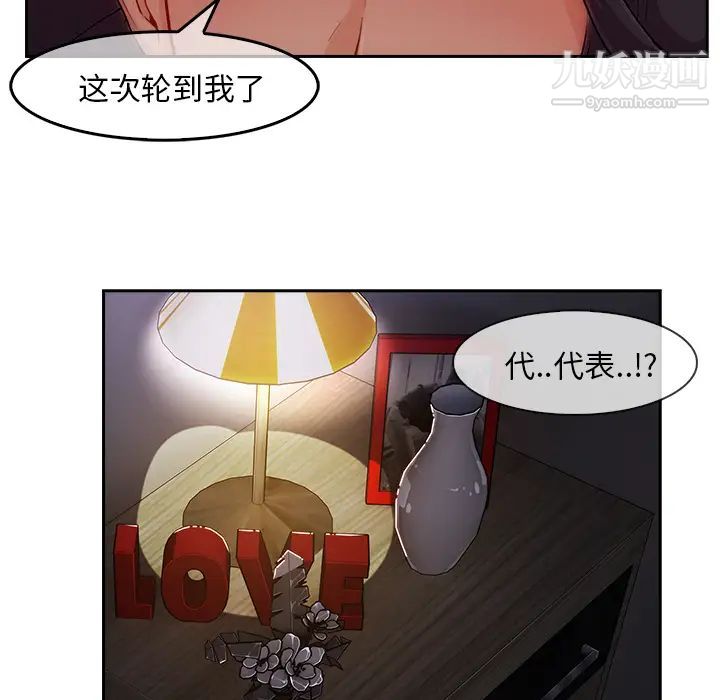 长腿姐姐第35话