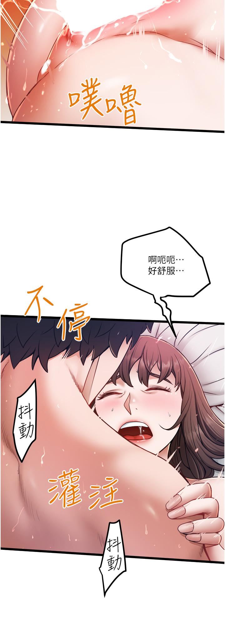 私人司机第16话-兴奋难耐的旁观者