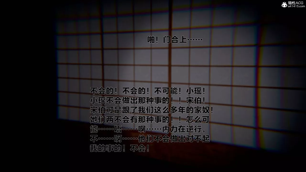 [3D]借你娘子泄泄火[討魔傳]+外傳外传1-女侠程瑶篇06