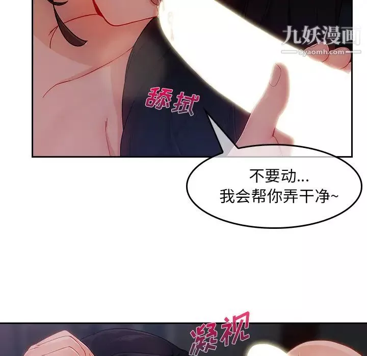 長腿姐姐第35话