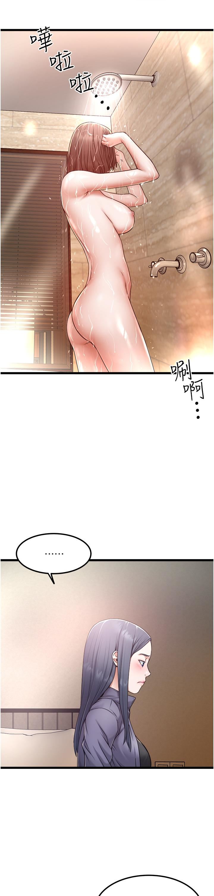 私人司机第16话-兴奋难耐的旁观者