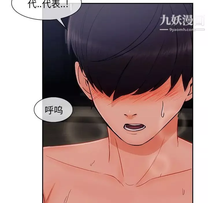 長腿姐姐第35话