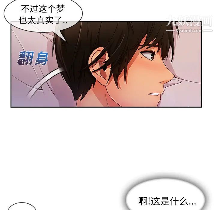 長腿姐姐第35话