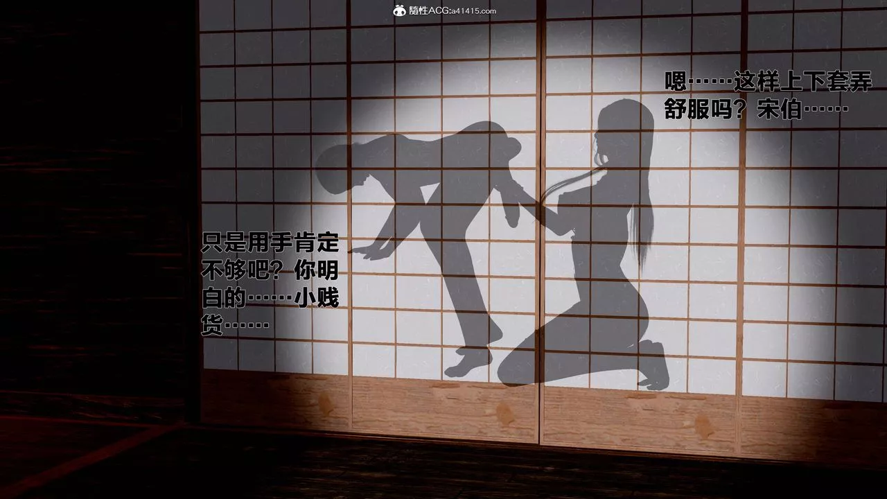 [3D]借你娘子泄泄火[討魔傳]+外傳外传1-女侠程瑶篇06