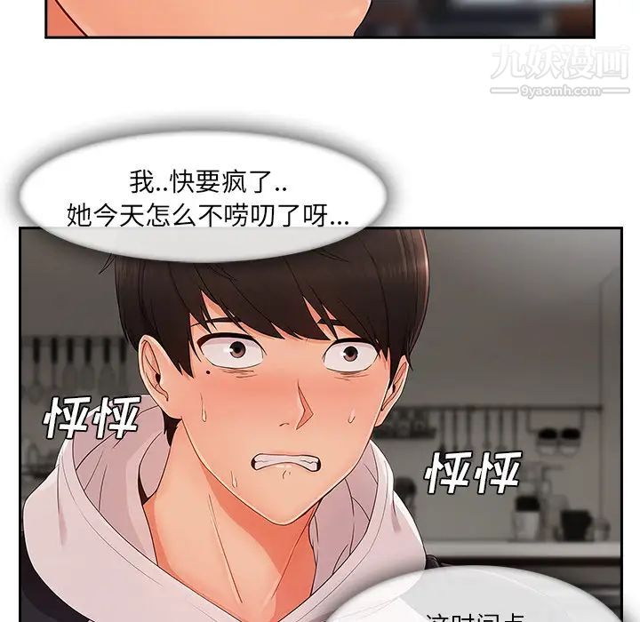 長腿姐姐第35话