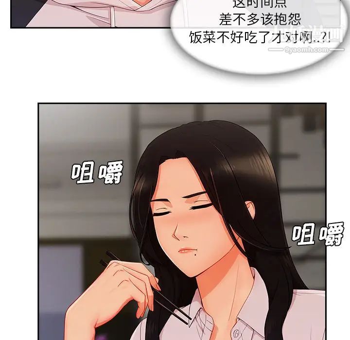 長腿姐姐第35话