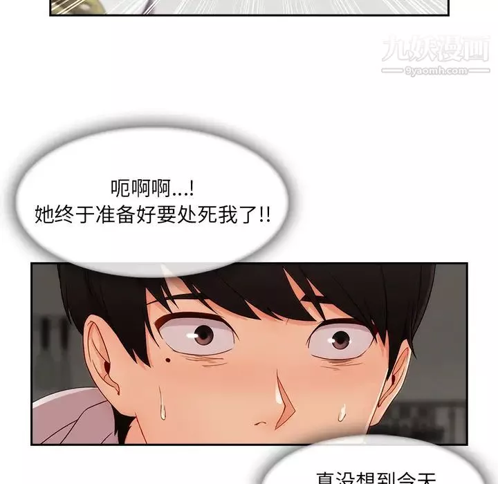 長腿姐姐第35话