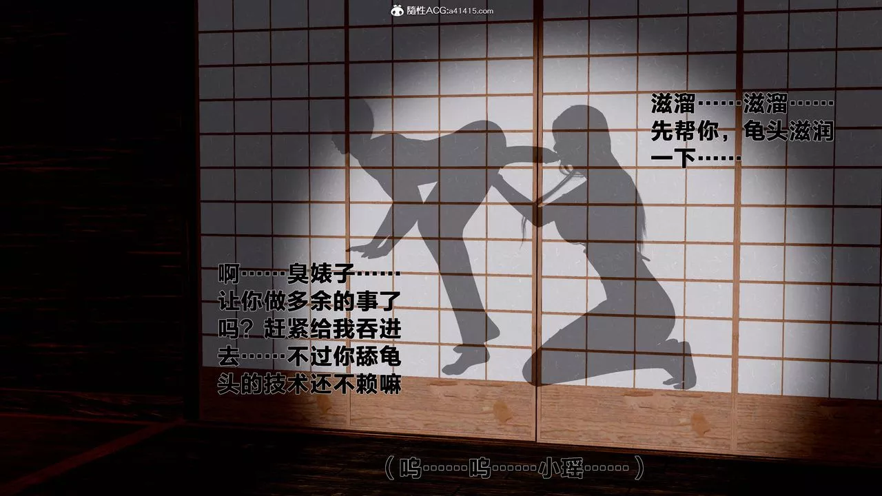 [3D]借你娘子泄泄火[討魔傳]+外傳外传1-女侠程瑶篇06