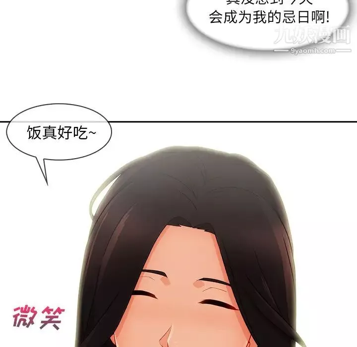 長腿姐姐第35话