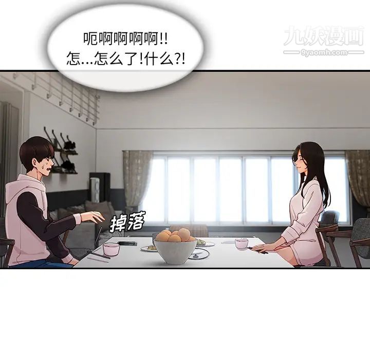 長腿姐姐第35话
