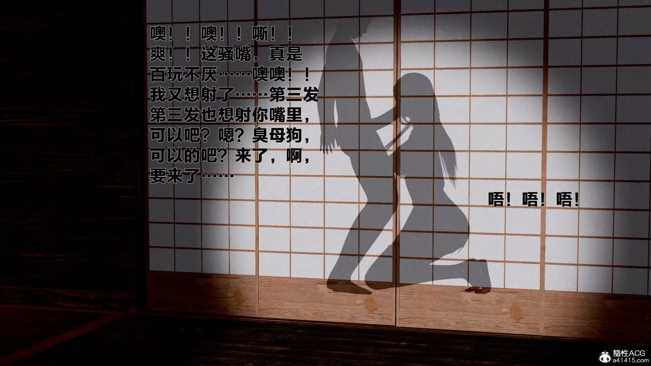 [3D]借你娘子泄泄火[討魔傳]+外傳外传1-女侠程瑶篇06