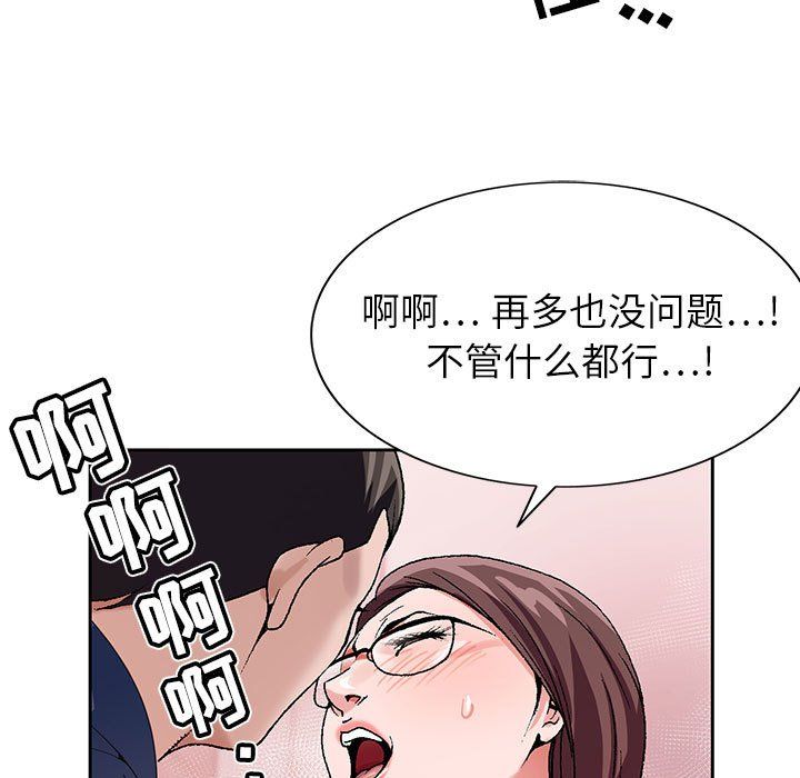 神之手第36话