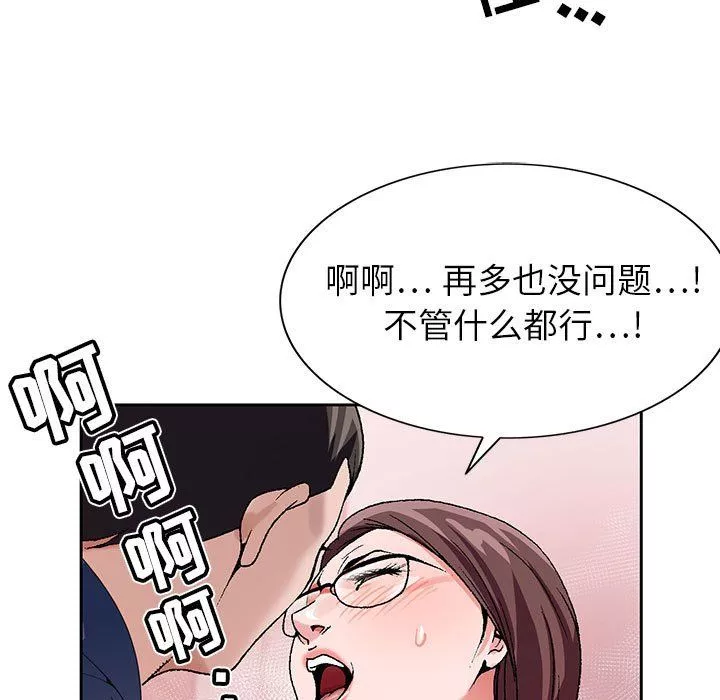 神之手第36話