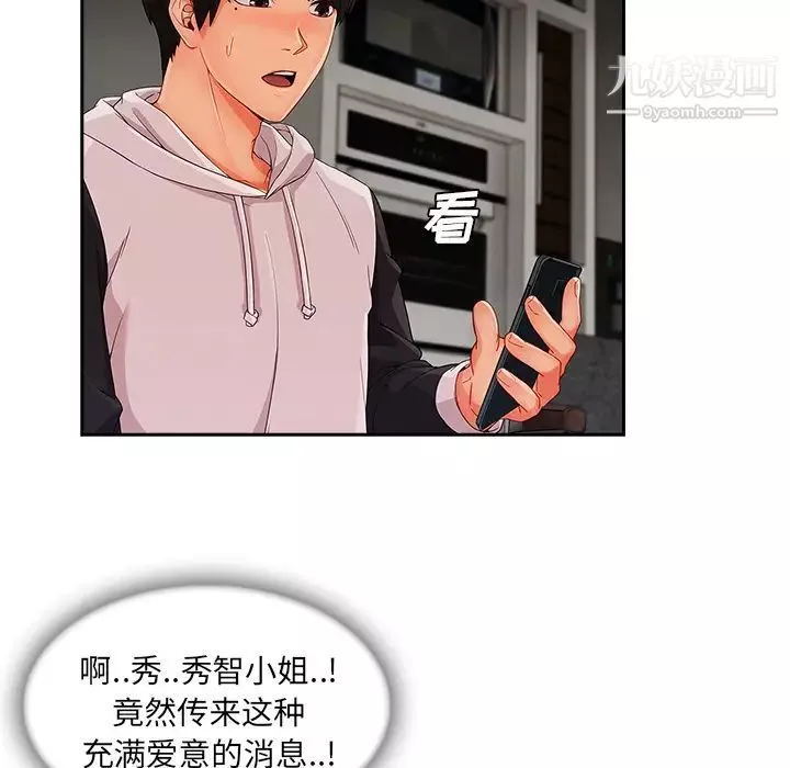長腿姐姐第35话