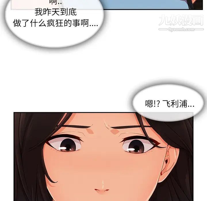 長腿姐姐第35话