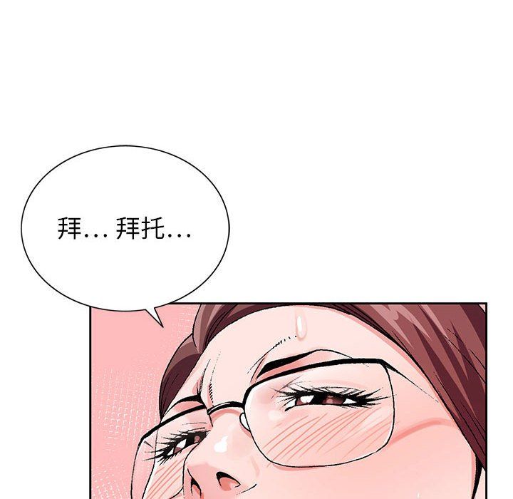 神之手第36话