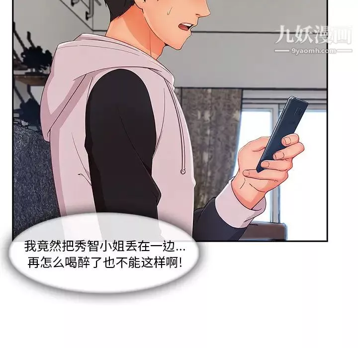 長腿姐姐第35话