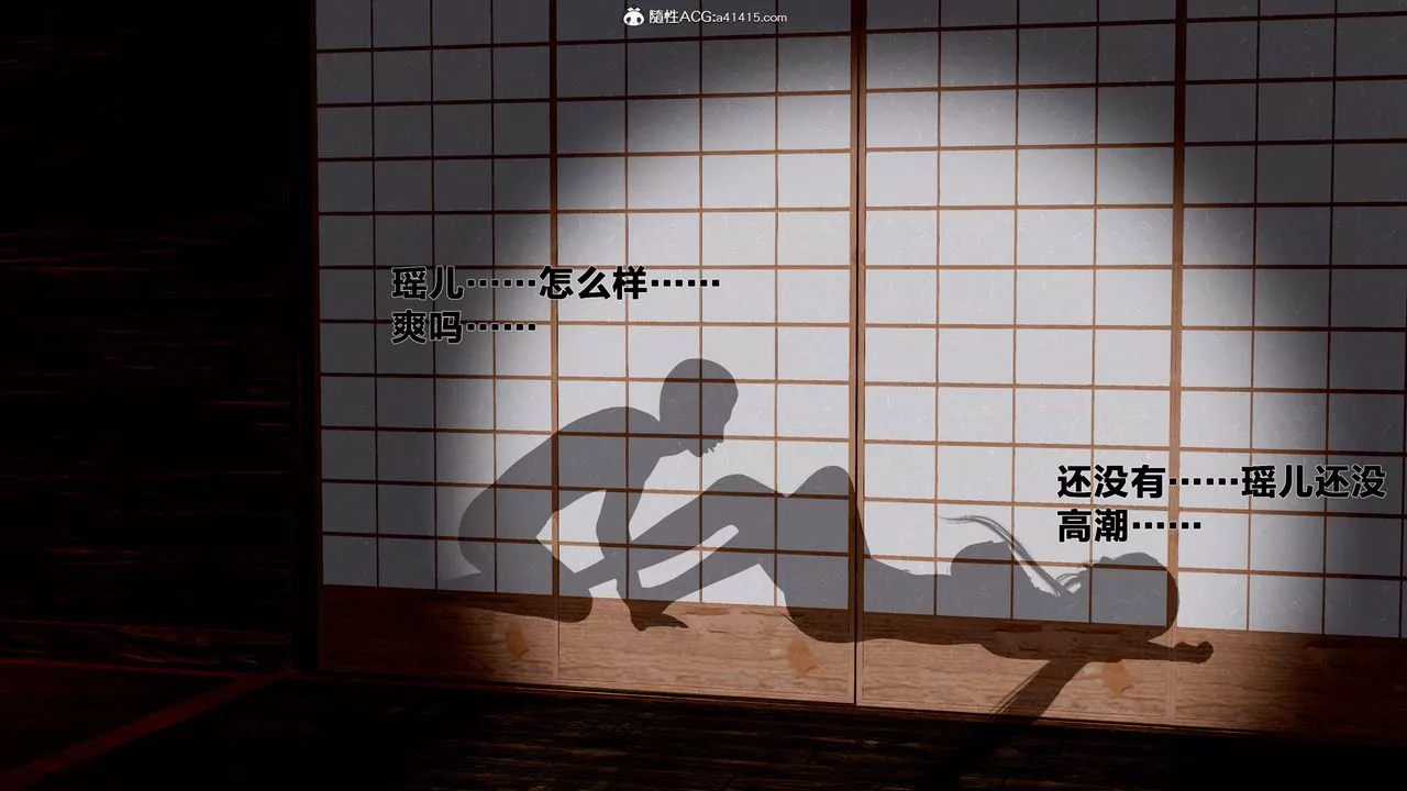[3D]借你娘子泄泄火[討魔傳]+外傳外传1-女侠程瑶篇06