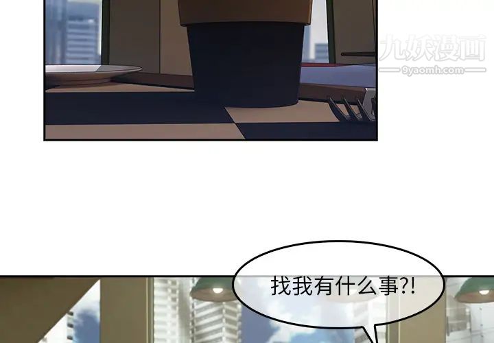 长腿姐姐第36话