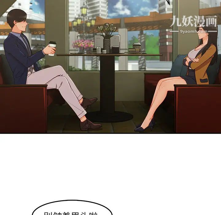 长腿姐姐第36话