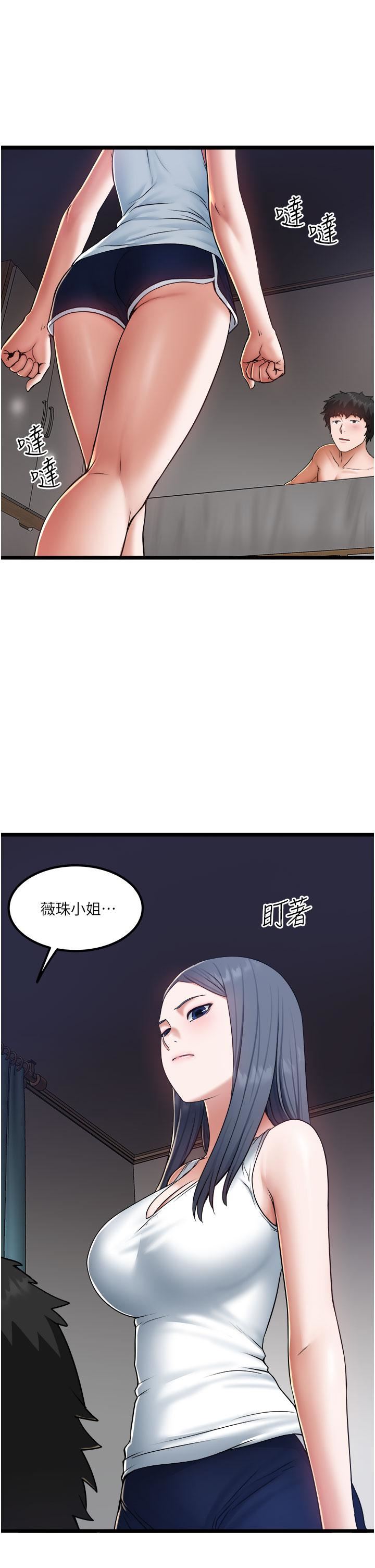私人司机第17话-自动张开的双腿