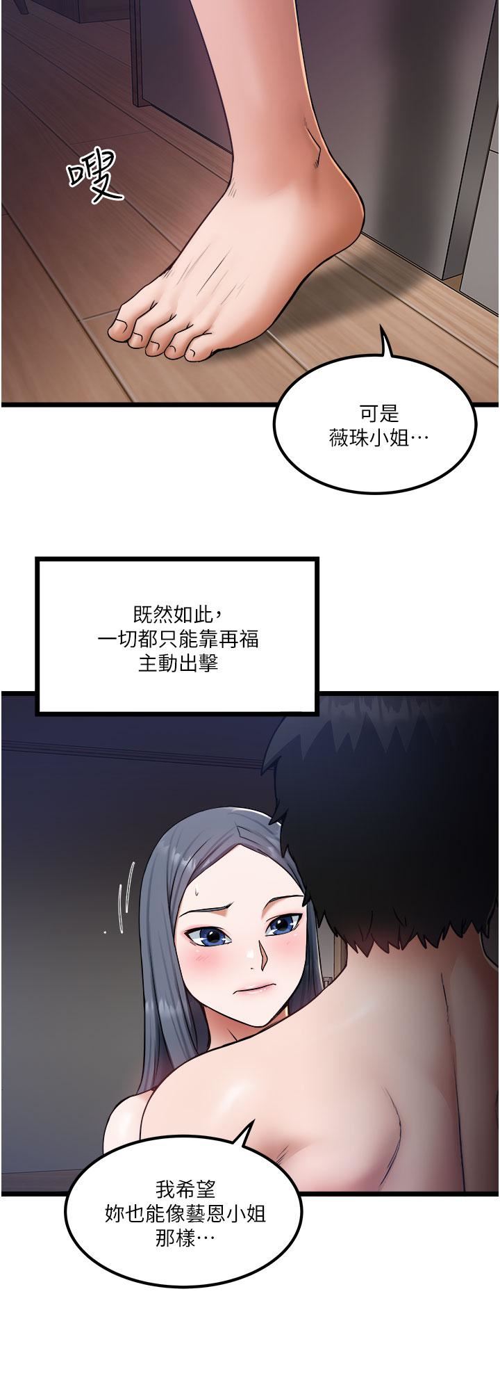 私人司机第17话-自动张开的双腿